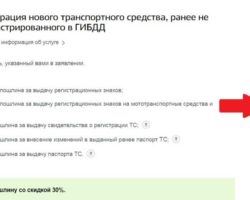 Как Оплатить Госпошлину за Регистрацию Транспортного Средства в Сбербанке Через Мобильное • Онлайн оплата