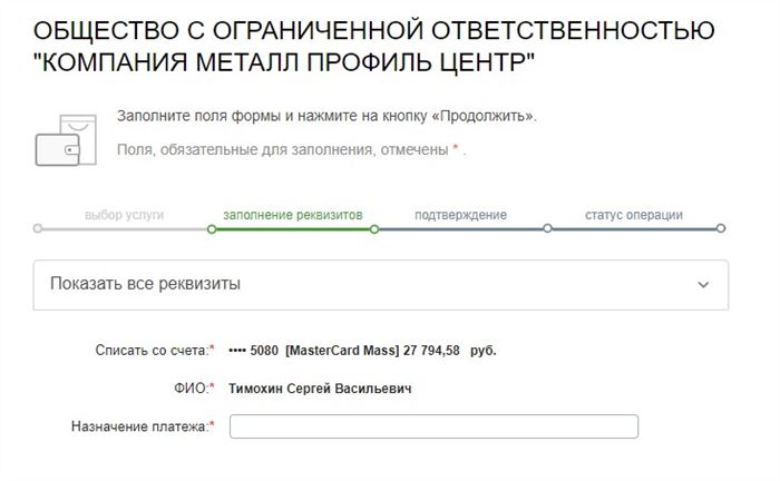 Как Оплатить Кредитную Карту Сбербанка Через Сбербанк Онлайн по Номеру Счета • Лимиты и комиссия