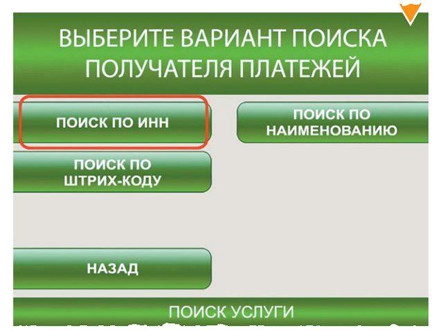 Как Оплатить Услуги Жкх Через Банкомат Сбербанка Инструкция Пошаговая • Через терминал