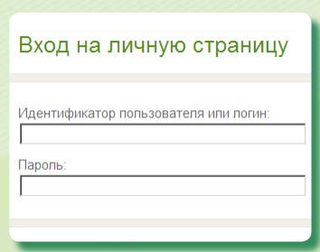 Авторизоваться в личном кабинете. Ввести постоянный логин и пароль, подтвердить временным кодом, присланным в новом СМС-сообщении.