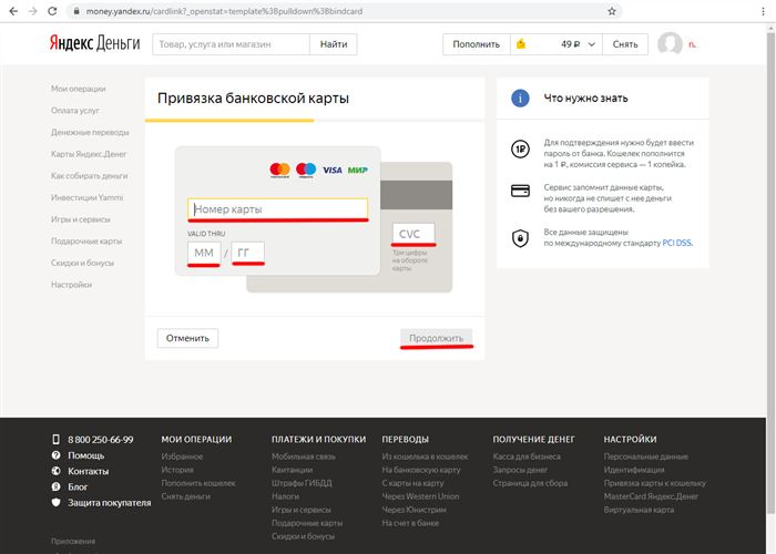 Как Перевести Деньги с Яндекс Кошелька на Карту Без Комиссии Онлайн Сбербанка • Комиссия за перевод