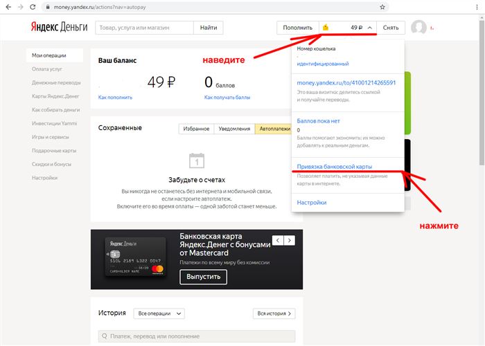 Как Перевести Деньги с Яндекс Кошелька на Карту Без Комиссии Онлайн Сбербанка • Комиссия за перевод