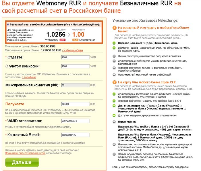 Как Вывести Деньги с Вебмани на Карту Сбербанка Без Комиссии в 2024 Году • Комментарии и отзывы