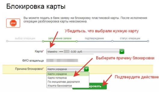 разблокирована карты сбербанка 