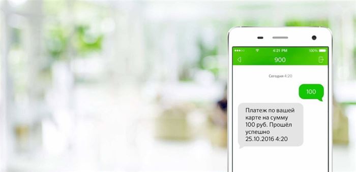 Изображение - Как перевести деньги с карты сбербанка на телефон другому человеку mobilnyi-bank-1024x497