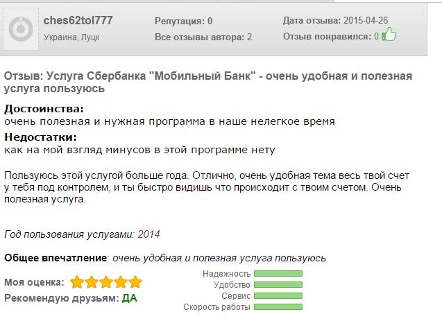 Сбербанк Онлайн Как Проверить Баланс Карты Через Мобильный Банк Сбербанк • В офисе сбербанка