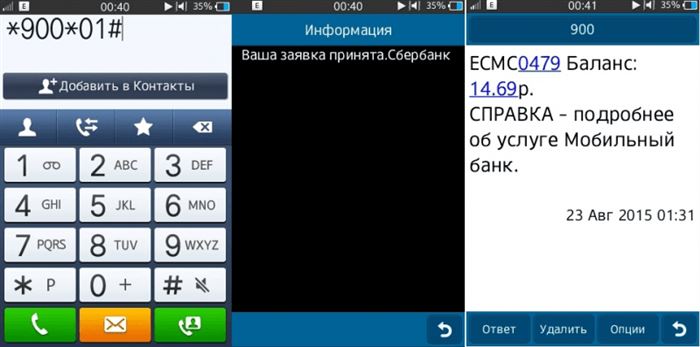 Сбербанк Онлайн Как Проверить Баланс Карты Через Мобильный Банк Сбербанк • В офисе сбербанка