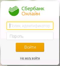 Сбербанк Прайм от Сбербанка Войти в Личный Кабинет по Номеру Телефона Без Пароля и Логина • Ограничения сервиса