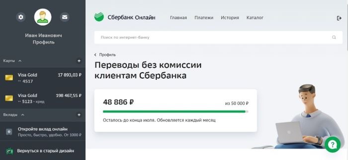 Сколько Можно Снять в Сбербанке с Карты Сбербанка Денег Без Комиссии в Один День • Переводы без комиссии