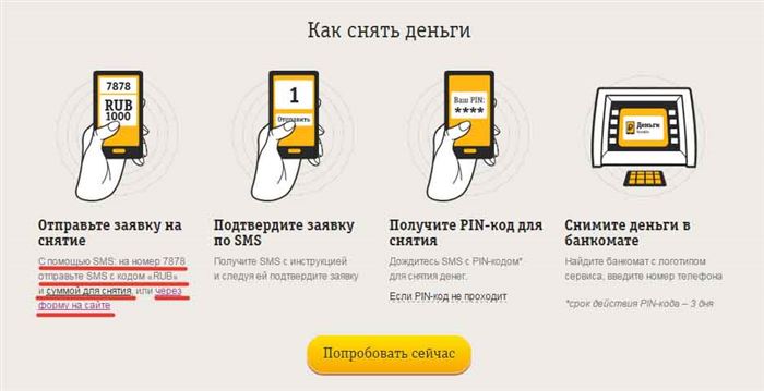 Как Перевести Деньги с Билайна на Билайн Через Сбербанк Онлайн • Через банкомат