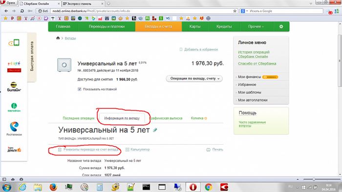 Можно ли положить деньги через банкомат на карту Сбербанка без карты 1