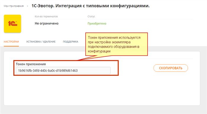 Как Подключить Кассу Эватор к Терминалу Сбербанка • Активация приложения