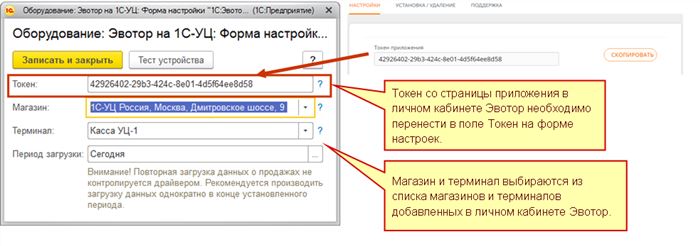 Как Подключить Кассу Эватор к Терминалу Сбербанка • Активация приложения