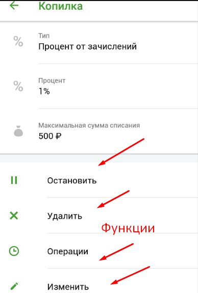 Как Подключить Систему Бесплатных Платежей в Сбербанк Онлайн на Телефоне Андроид Бесплатно • Вход в сервис