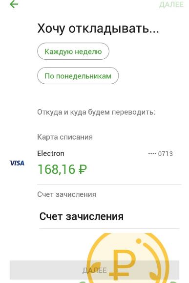 Как Подключить Систему Бесплатных Платежей в Сбербанк Онлайн на Телефоне Андроид Бесплатно • Вход в сервис