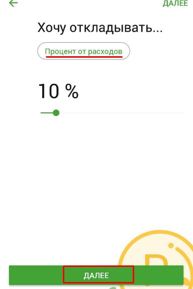 Как Подключить Систему Бесплатных Платежей в Сбербанк Онлайн на Телефоне Андроид Бесплатно • Вход в сервис