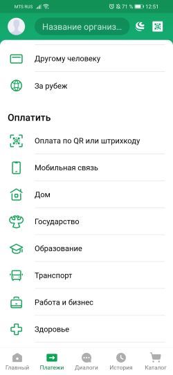 Как Заплатить за Техобслуживание Газового Оборудования Через Сбербанк Онлайн • Дополнительная информация