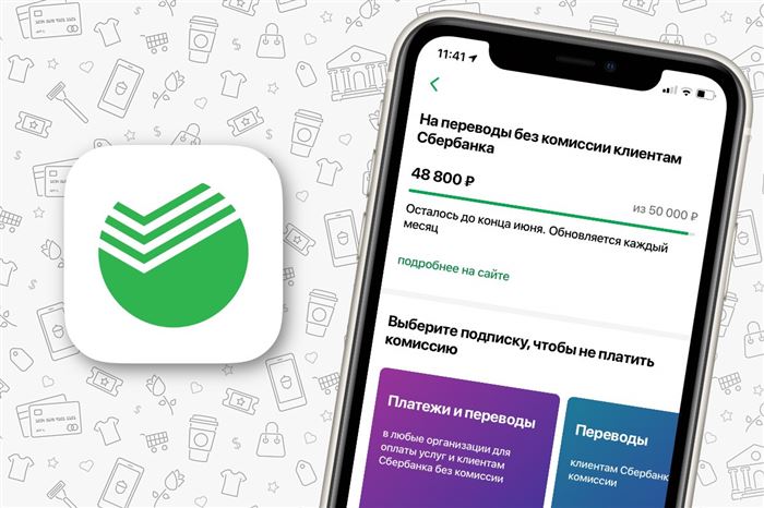 Предложение о платной подписке в мобильном приложении Сбербанка