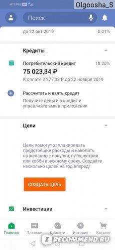 Сбербанк Онлайн Кредит Для Погашения Других Кредитов • Об автоматических платежах