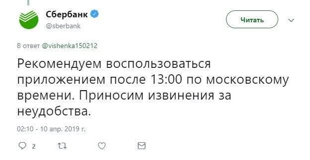 Сбербанк Онлайн Просит Обновить Приложение Что Делать Если • Пароль из смс неверный