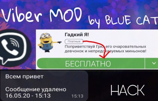 Viber MOD Blue Cat