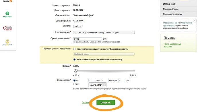 Условия Вклада Пополняй Онлайн Сбербанка Отзывы • Процентный калькулятор