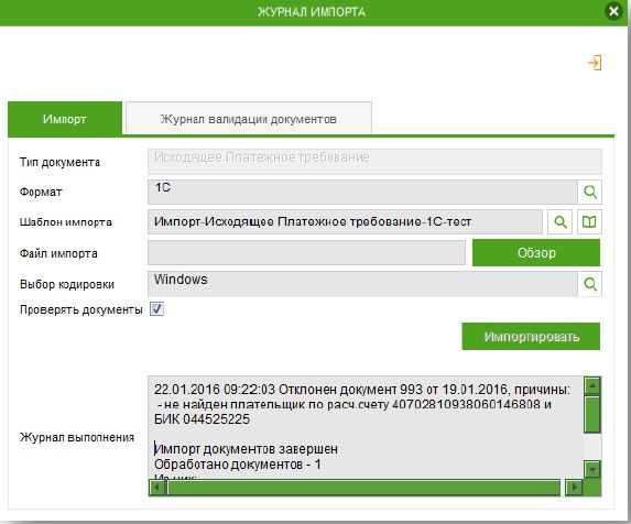 Уточнение Платежа в Платежном Поручении в Сбербанк Бизнес Онлайн • Статусы обработки