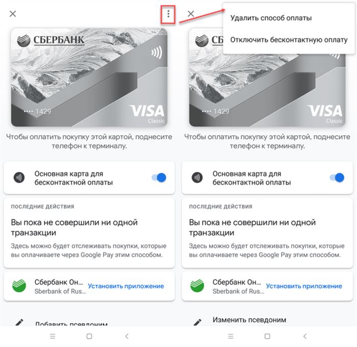 Все Карты Сбербанка в Телефоне Приложение Андроид • Как настроить google pay