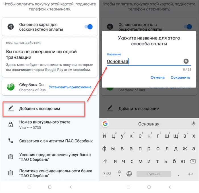 Все Карты Сбербанка в Телефоне Приложение Андроид • Как настроить google pay