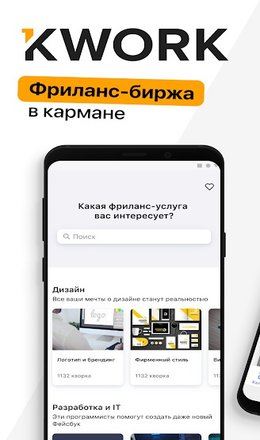 Kwork скриншот 1