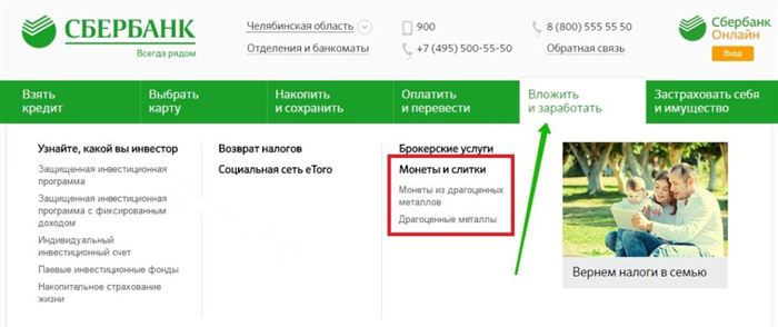 Вложить и заработать