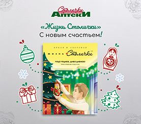 С новым счастьем!