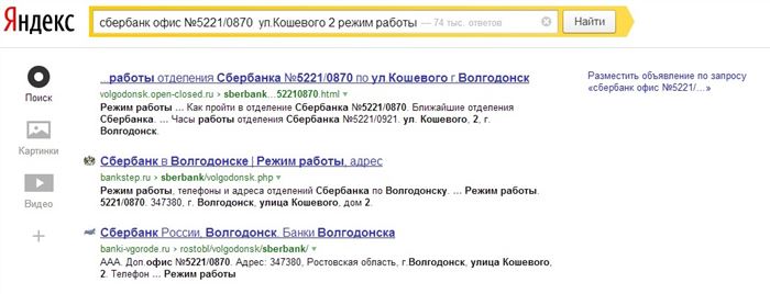 До Скольки Сегодня Работает Сбербанк в Рыбацком • Сайт компании