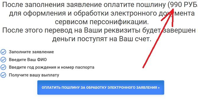 упоминание розыгрыша от спортлото на данном сайте - это мошенники и лохотрон