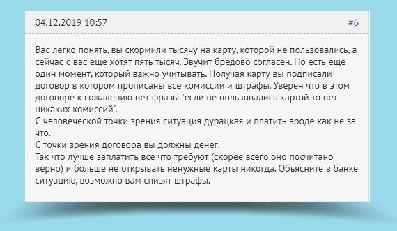 Есть ли Расчетный Счет у Банка Свой Есть Сбербанк • Полезно знать