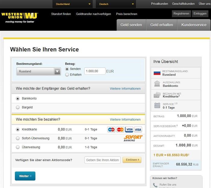 Инструкция для Western Union, шаг 3