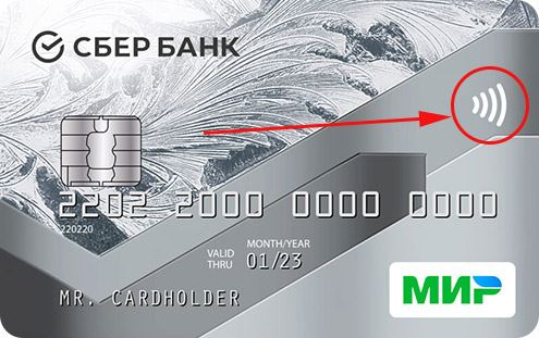 Карта Сбербанка с NFC чипом