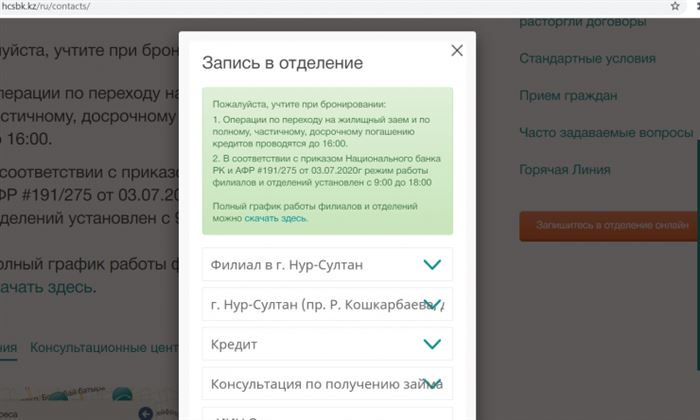 Можно ли Получить Консультацию по Ипотеке в Сбербанке • Что такое фиксация