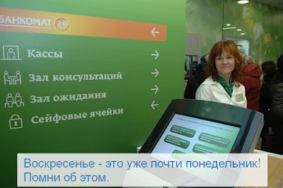Отделения Сбербанка в Москве на Бауманской • Региональные представительства