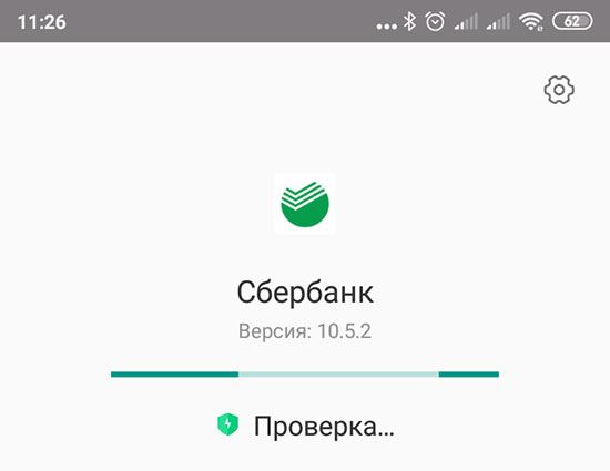 Приложение Сбербанк Онлайн не Могу Оплатить Телефон • Для windows phone