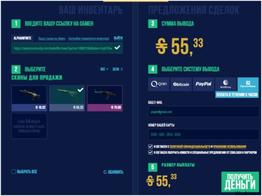 Заработок на скинах CS GO и как получить бесплатные скины?