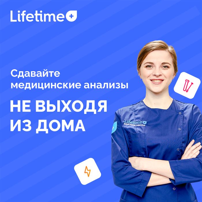 Lifetime+, цифровая выездная лаборатория