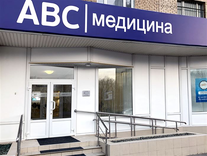 Клиника ABC Медицина на Вернадского