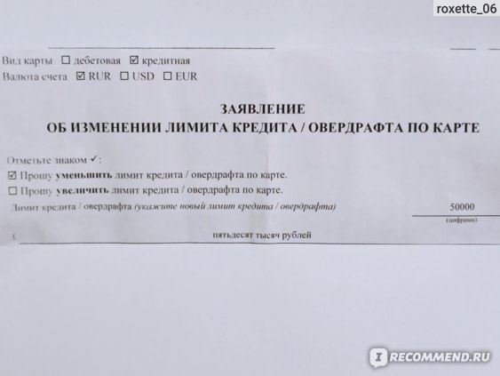 Сколько Можно Пользоваться Кредитной Картой Сбербанка Без Процентов • Условия процедуры