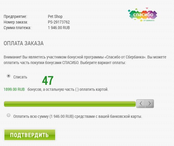 Воспользоваться Бонусами от Сбербанка в Ленте • Покупка карты