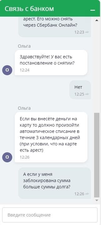 Если Одна Карта Сбербанка Арестована Можно ли Открыть Другую Карту • Что делать и как разблокировать