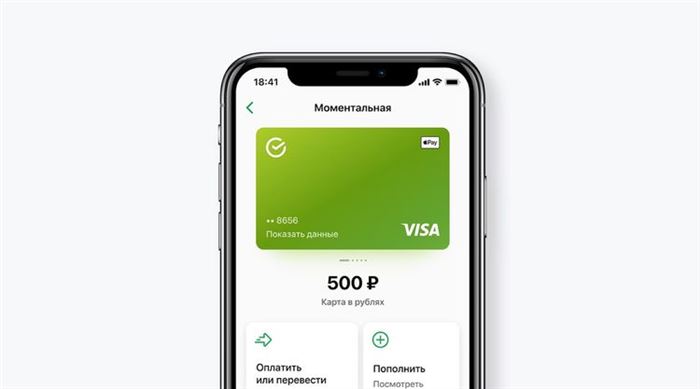 Как Проверить Баланс Карты Моментум Сбербанка России