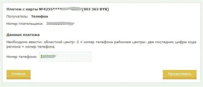 Как Оплатить Стрелка Через Сбербанк Онлайн Пошаговая Инструкция • Через банкомат