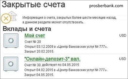 Как Поменять Дополнительный Пароль в Бпс Сбербанк Мобильный Банк • Стоимость обслуживания