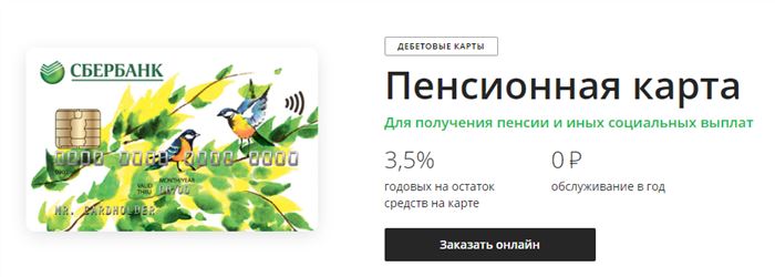 Можно ли Оформить Карту Мир в Сбербанке Если Уже Есть Одна • Виды карты